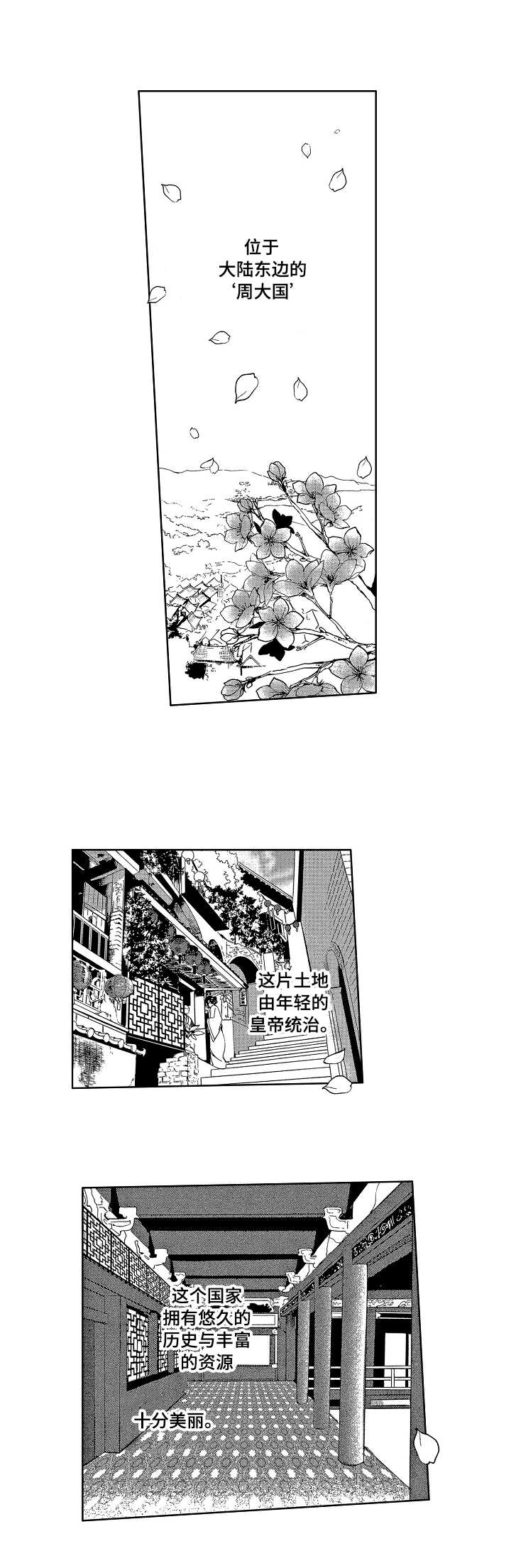 平民皇妃漫画,第1章：书士4图