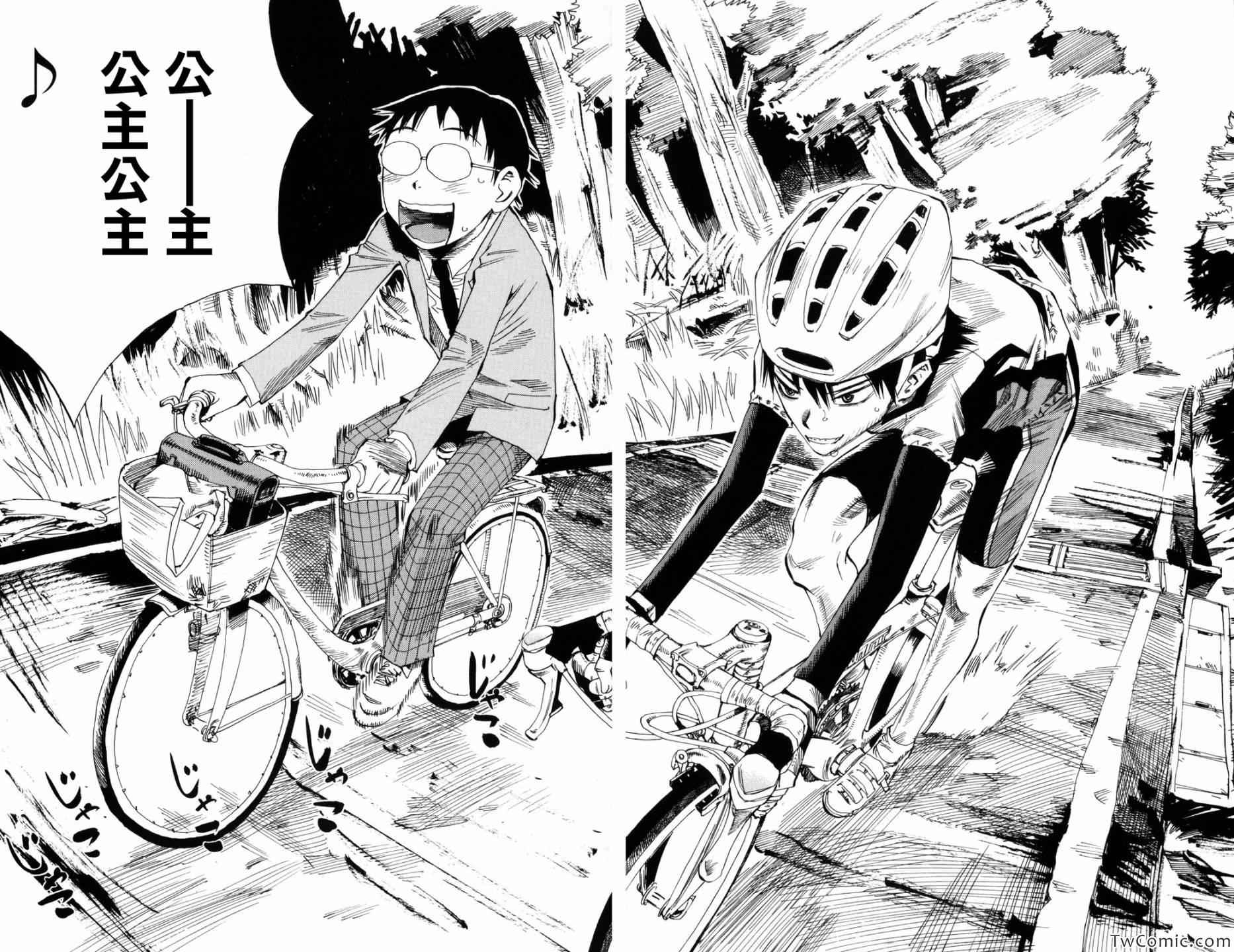 飙速宅男 SPARE BIKE漫画,第1话3图