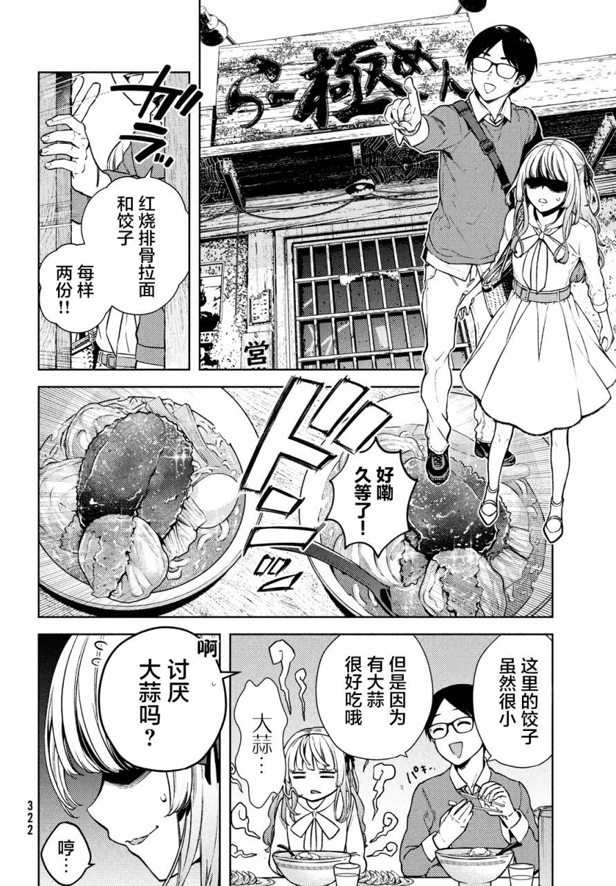 安能辨我是雌雄漫画,第4话4图