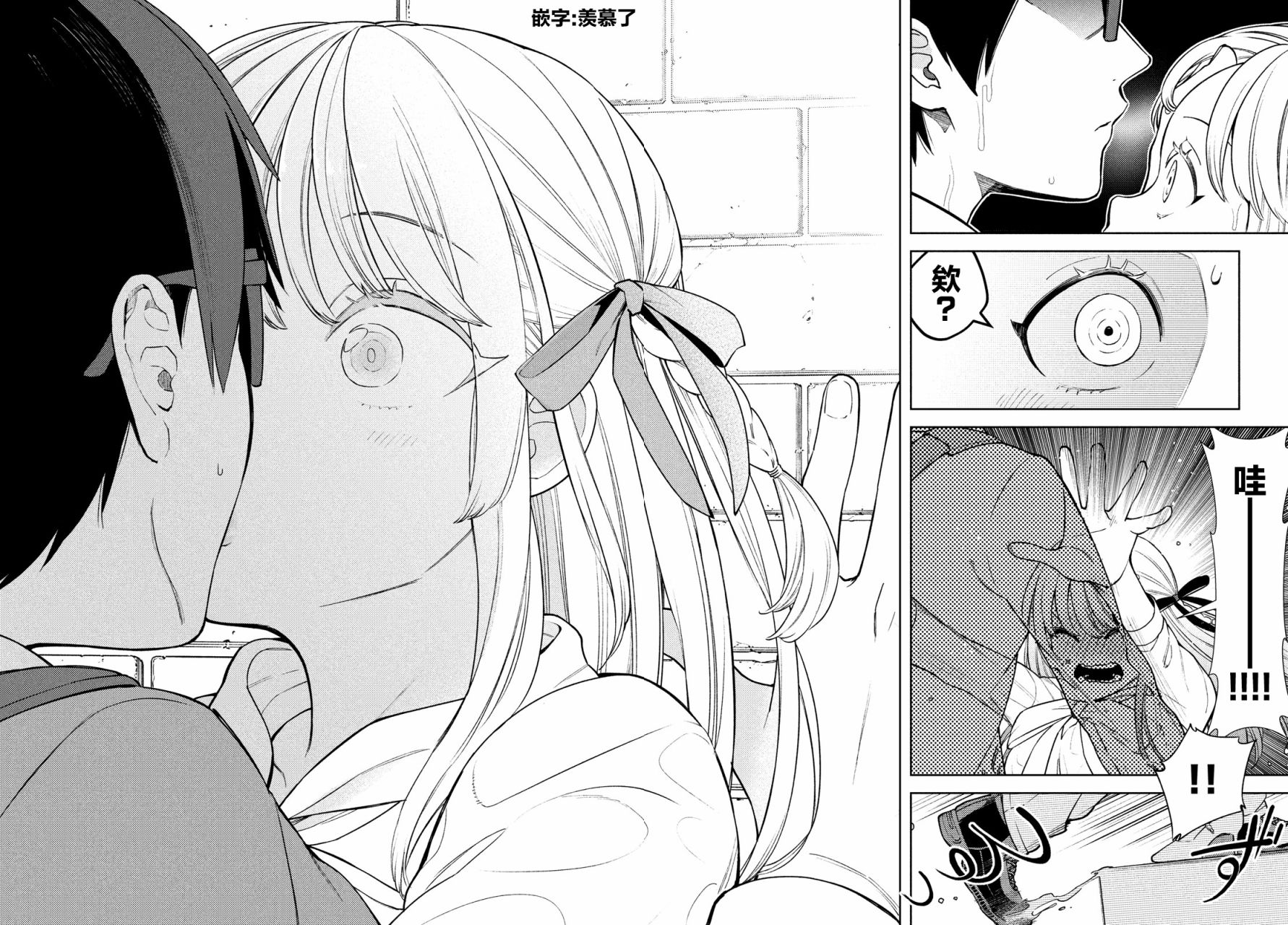 安能辨我是雌雄漫画,第4话4图