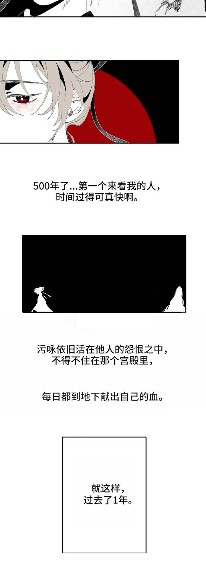 缠腰龙漫画,第9话3图