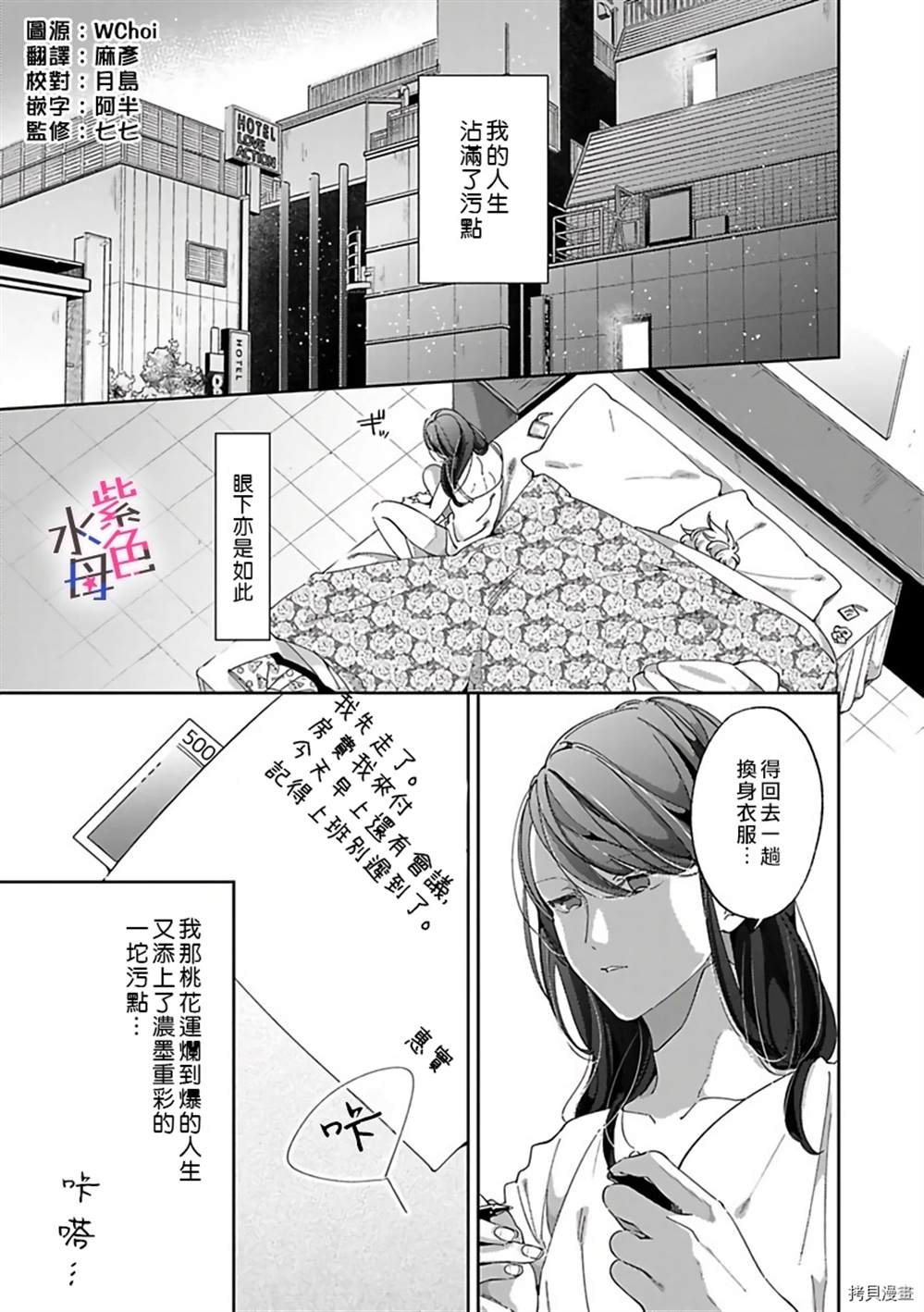 静静被我娇惯漫画,第1话2图