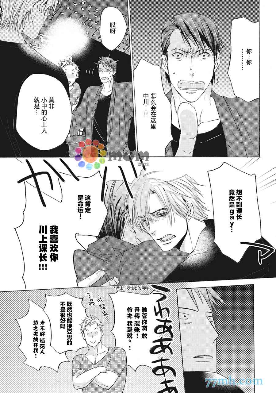 全都是必然漫画,第1话5图