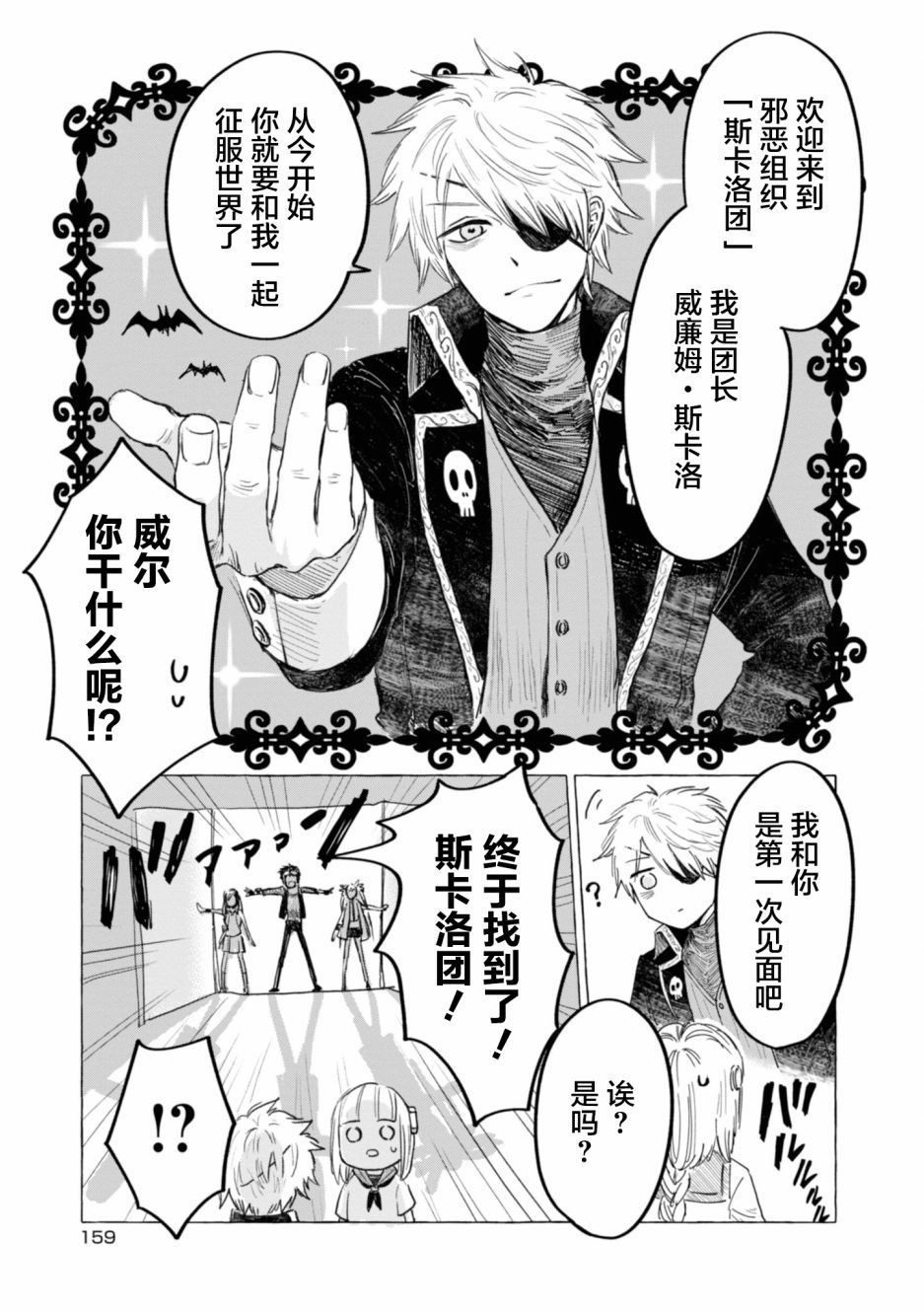 已故恋人夏洛特漫画,第9.5话2图