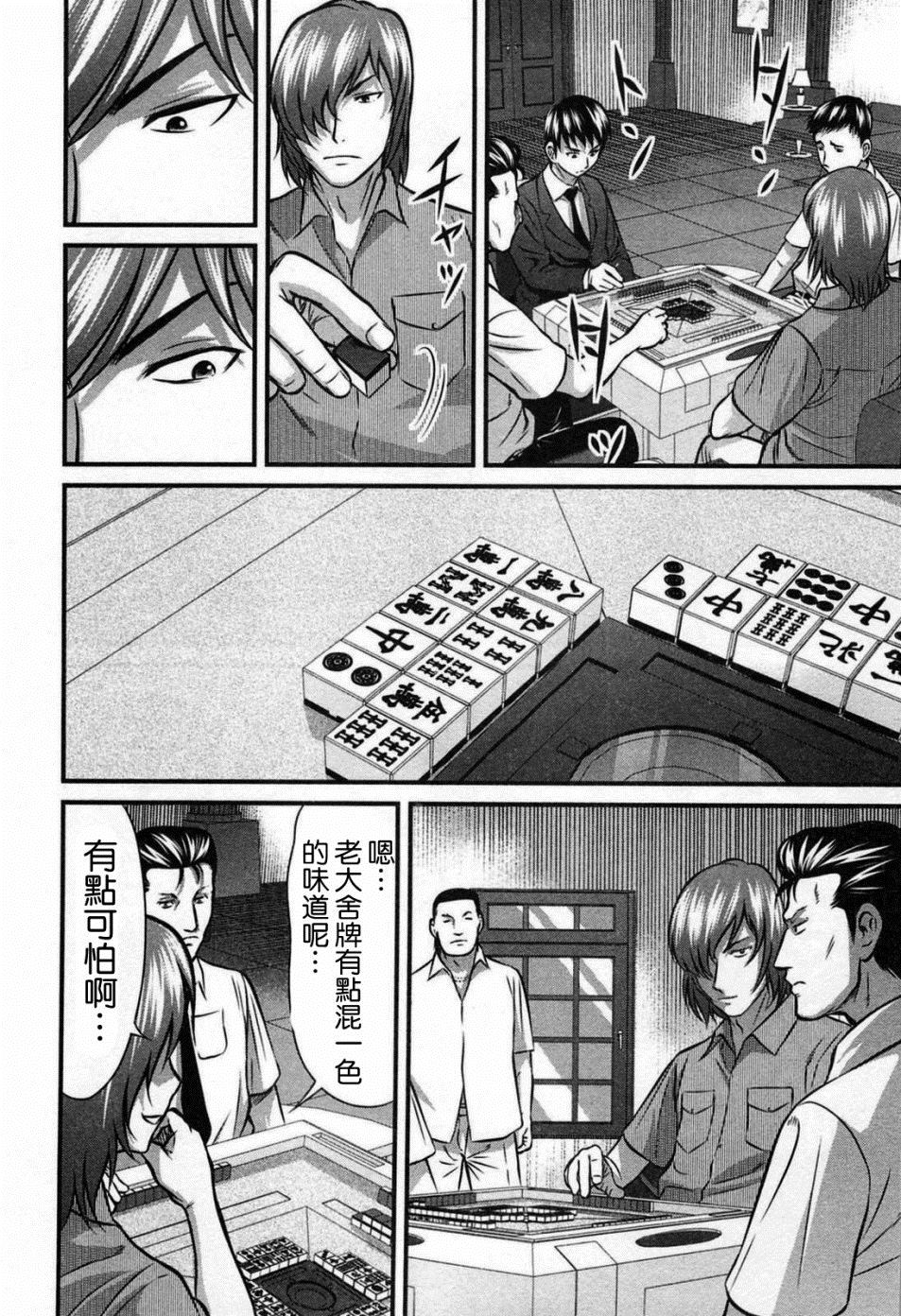 冻牌?人柱篇漫画,第6话1图