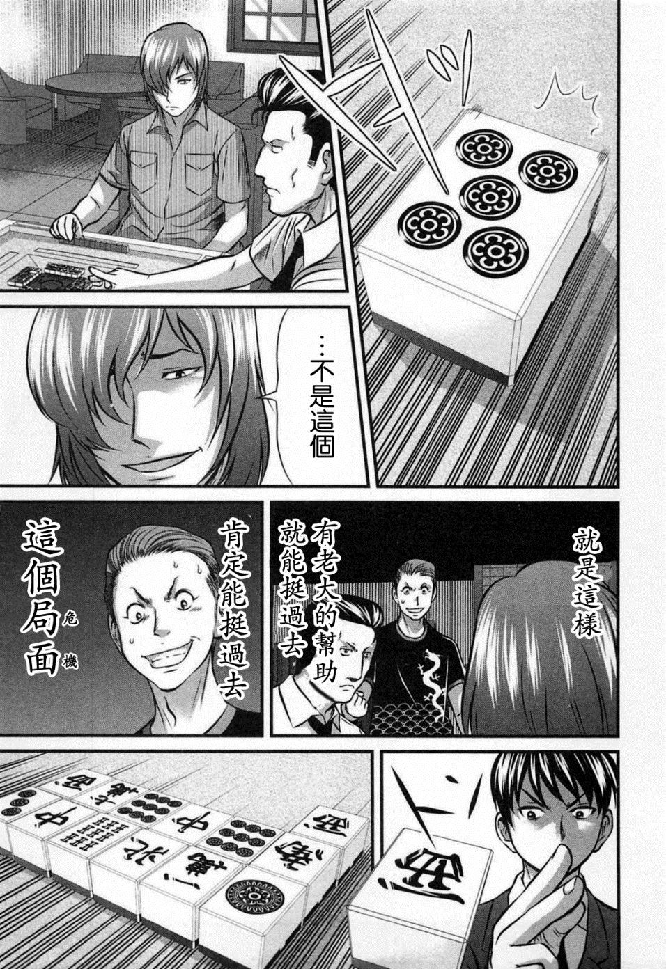 冻牌?人柱篇漫画,第6话1图