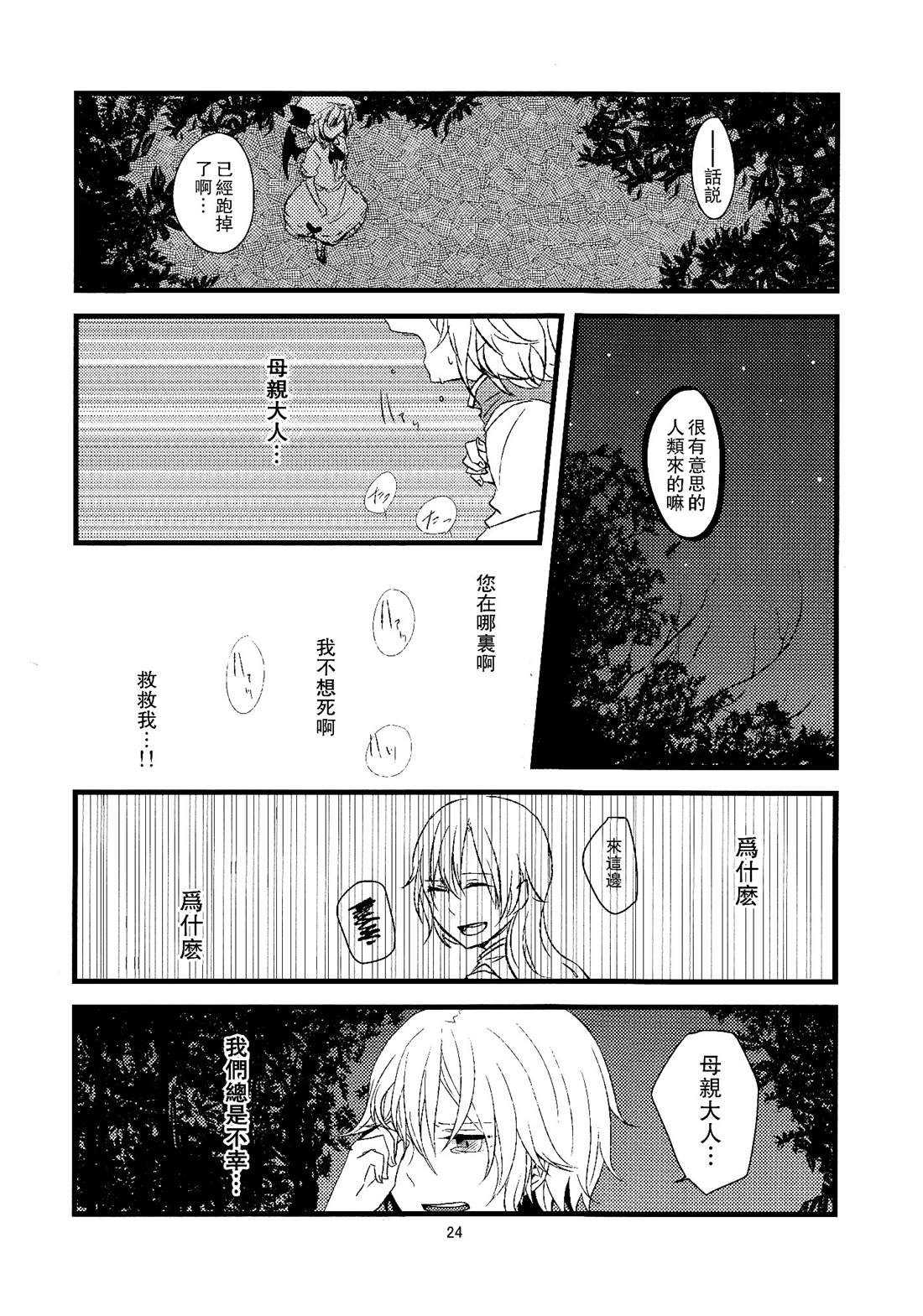 空中楼阁漫画,第1话4图