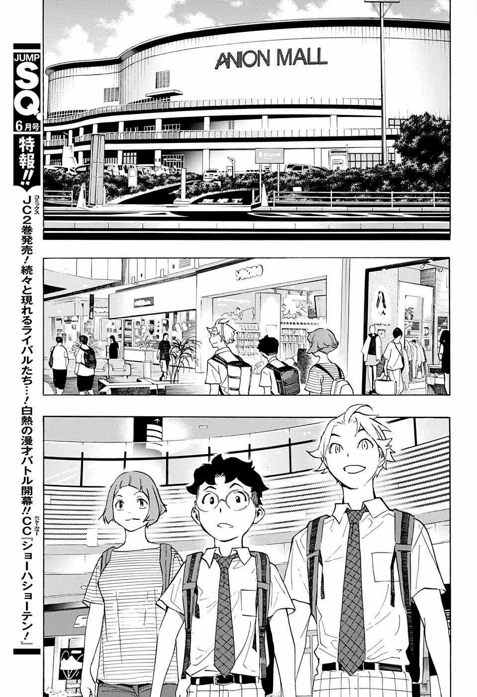 笑波冲天漫画,第8话1图