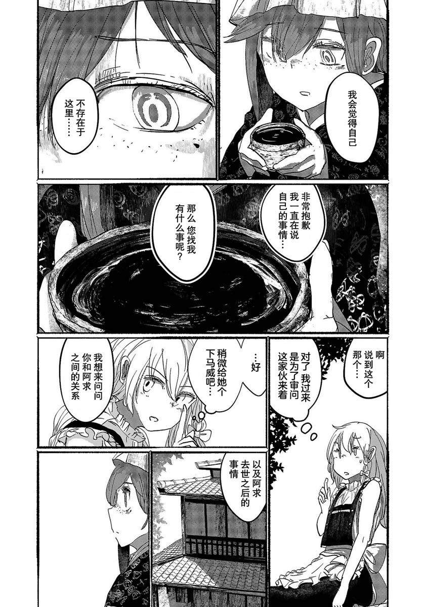 人类们的幻想乡漫画,第8话5图