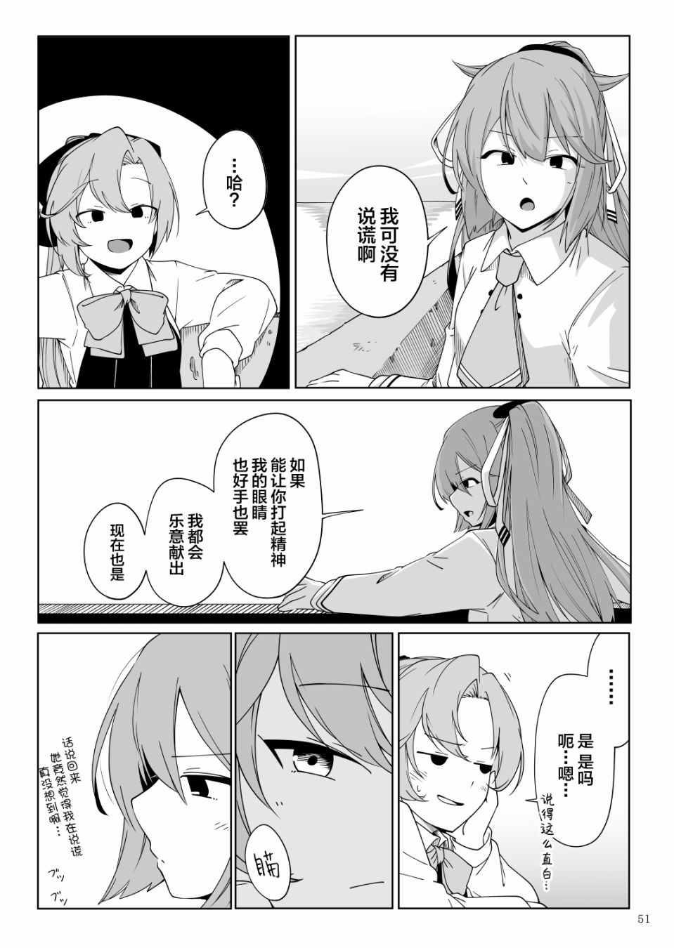 绿水晶寓意漫画,第1话2图