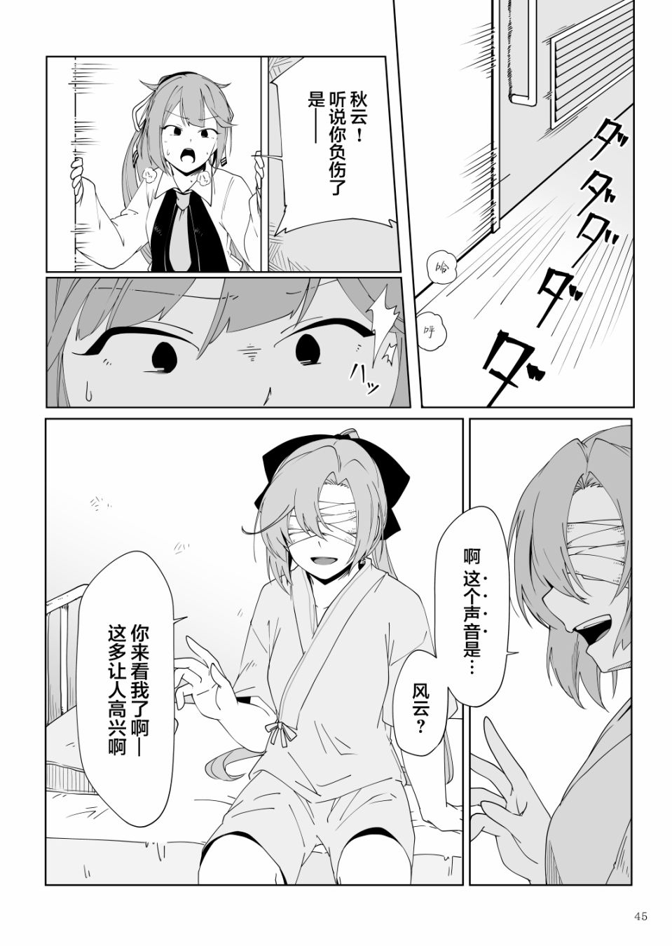 绿水晶寓意漫画,第1话1图