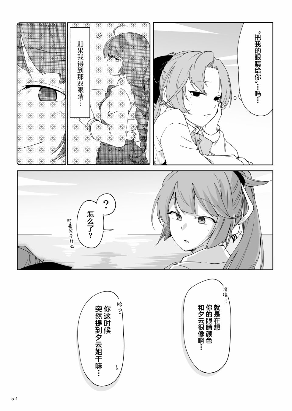 绿水晶寓意漫画,第1话3图