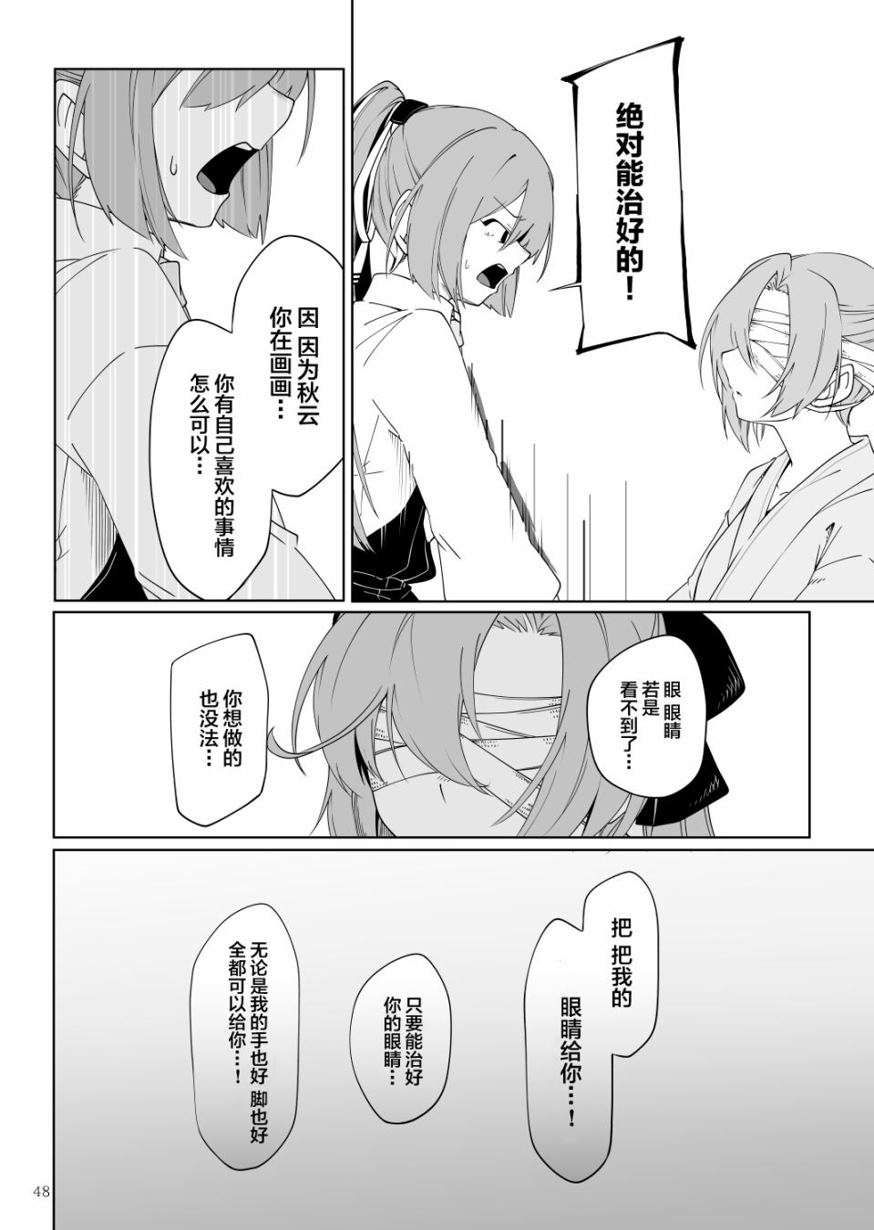 绿水晶寓意漫画,第1话4图