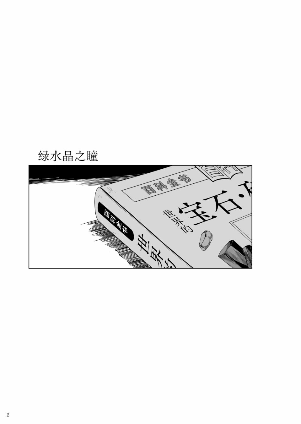 第1话2