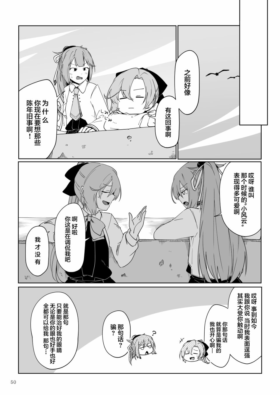 绿水晶寓意漫画,第1话1图