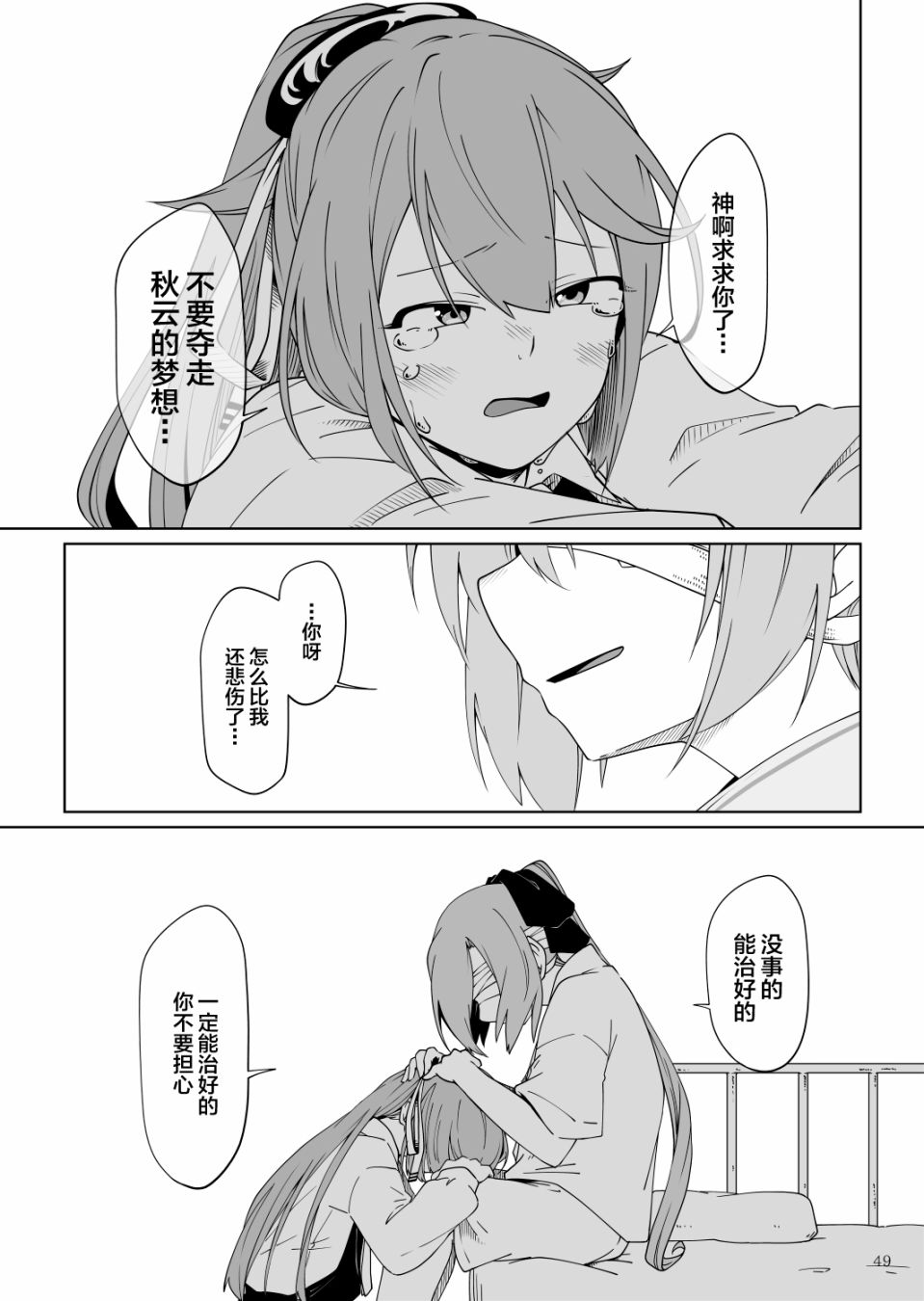 绿水晶寓意漫画,第1话5图