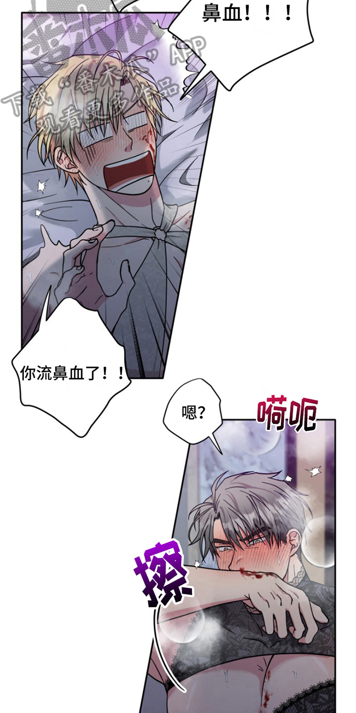 热情之夏2漫画,第10话1图