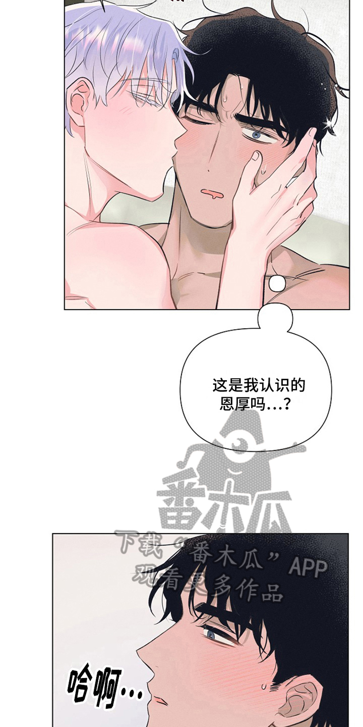 热情之夏2漫画,第4话3图