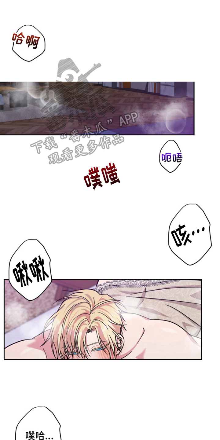 热情之夏2漫画,第9话1图