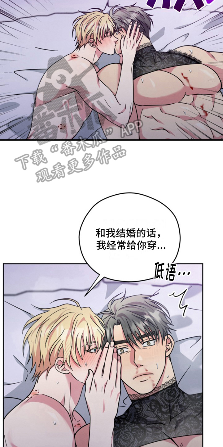 热情之夏2漫画,第10话1图