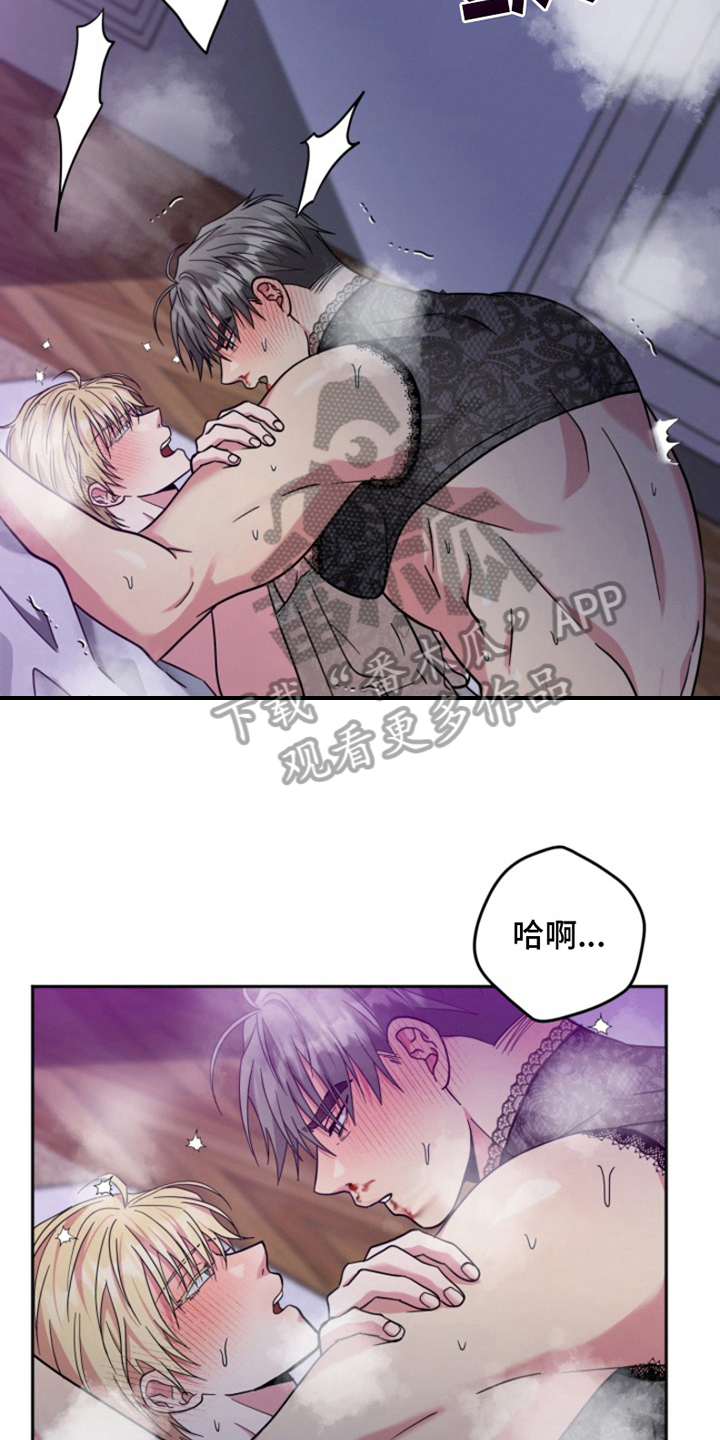 热情之夏2漫画,第10话1图