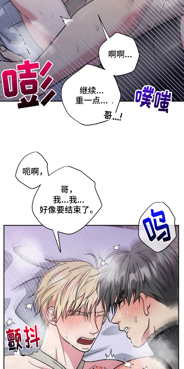 热情之夏2漫画,第10话2图