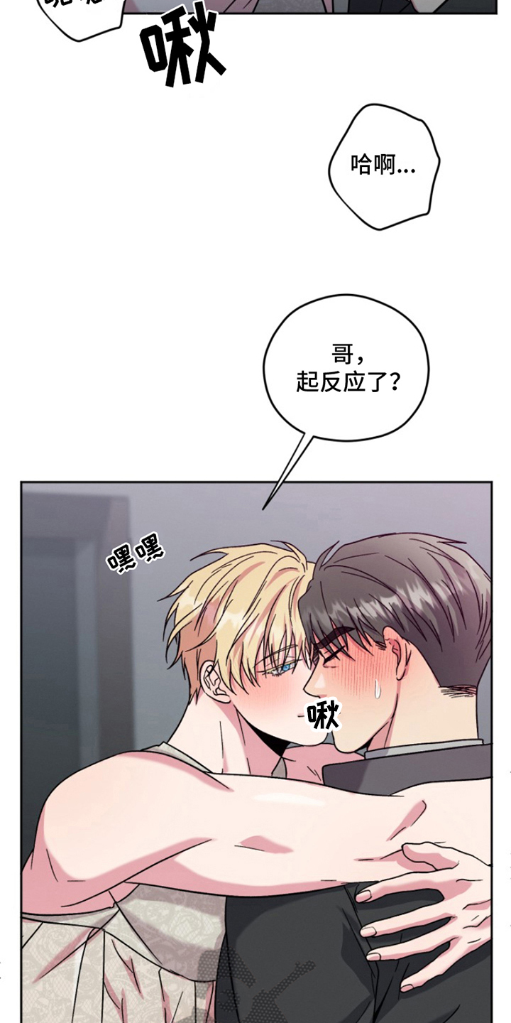 热情之骨漫画,第6话5图