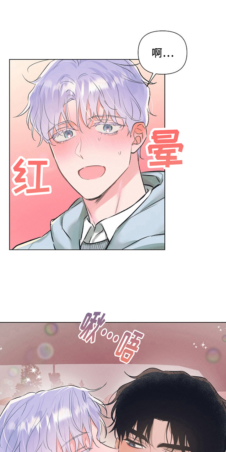 热情之夏2漫画,第2话1图