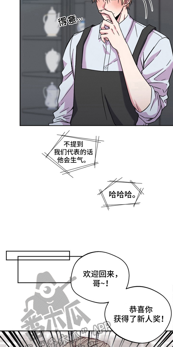 热情之夏2漫画,第5话5图