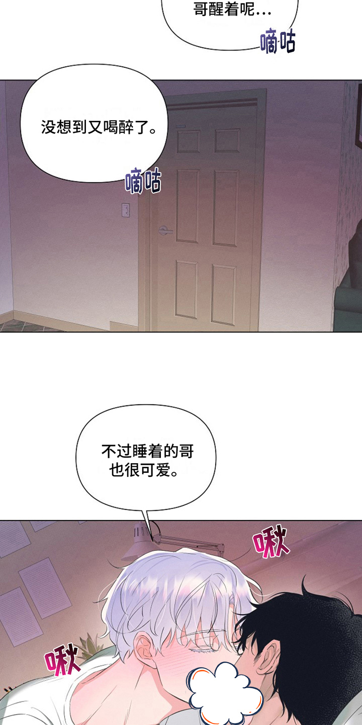 热情之夏2漫画,第4话4图