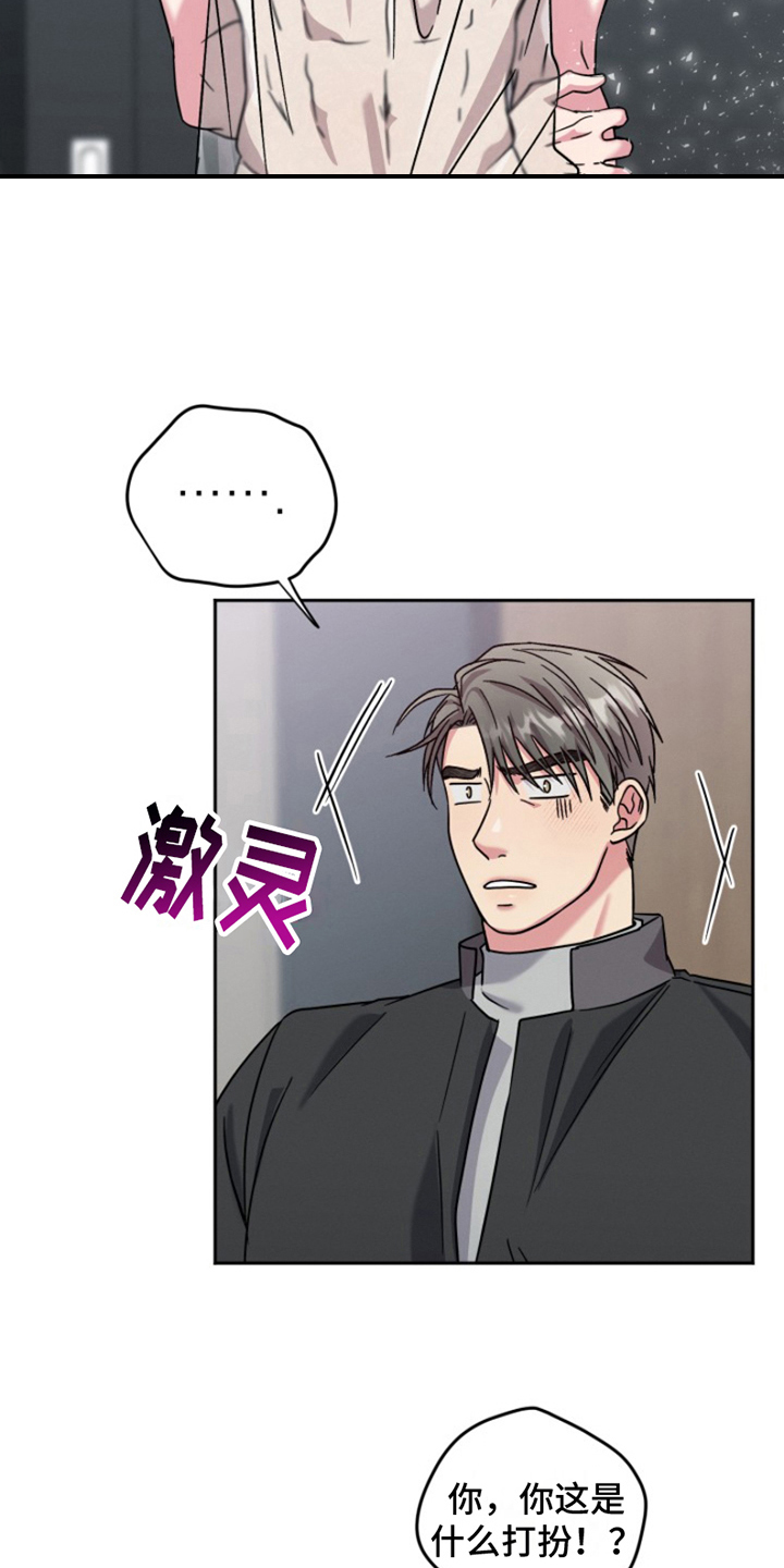 热情之骨漫画,第6话2图