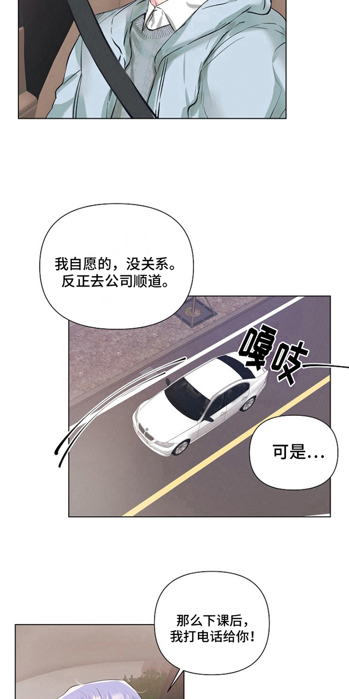 热情之花旅馆金斯基漫画,第1话1图