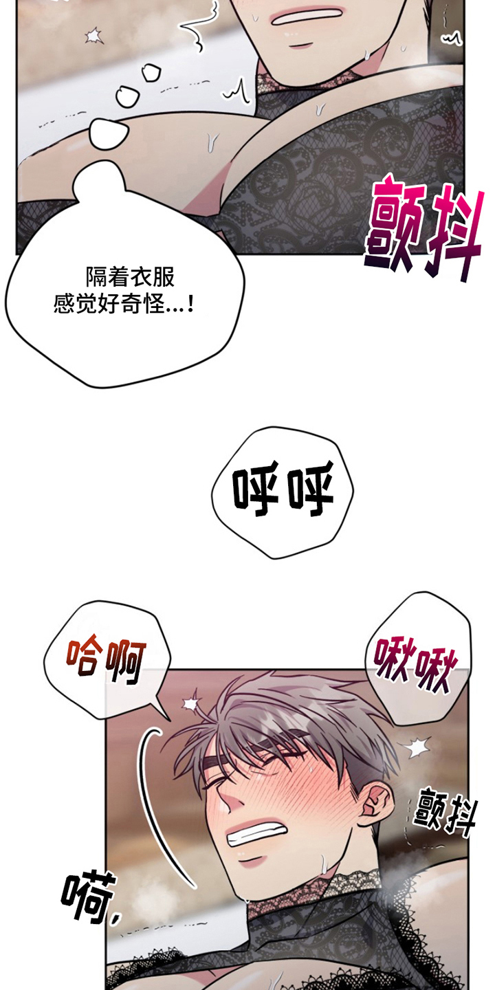 热情之夏合集漫画,第8话5图