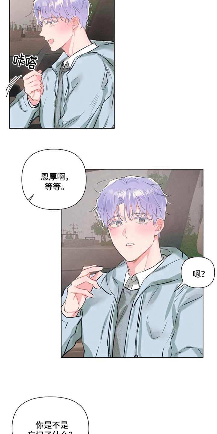 热情之花旅馆金斯基漫画,第1话2图