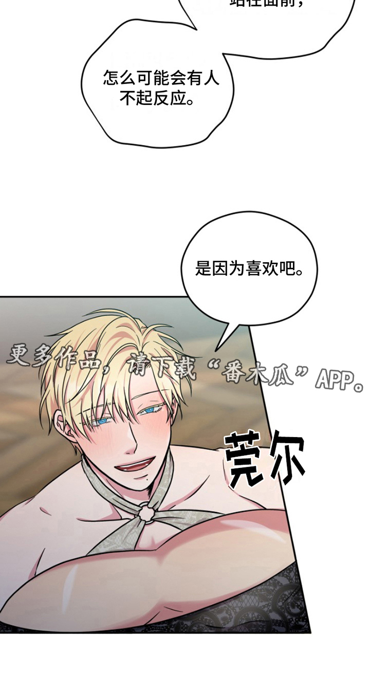 热情之夏漫画免费下拉式漫画,第7话2图