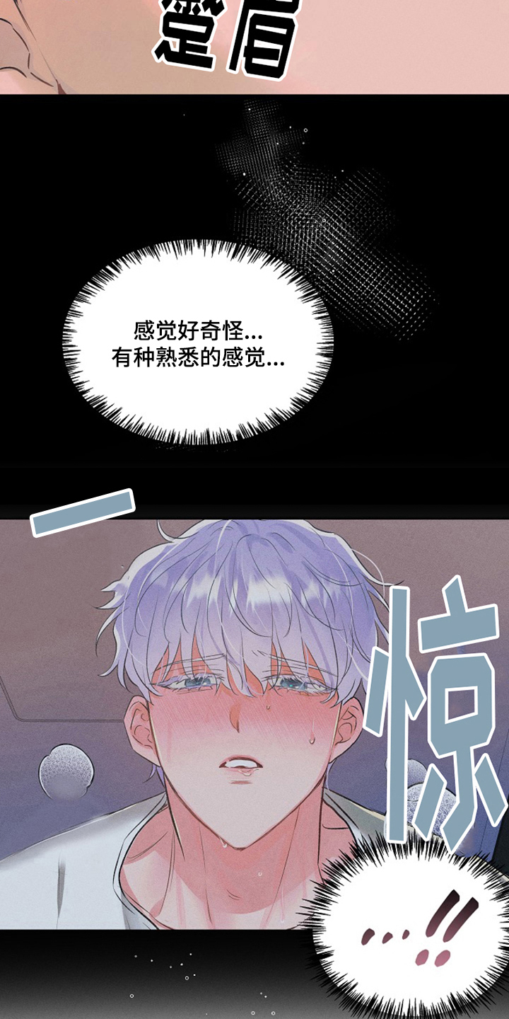 热情之夏2漫画,第4话4图