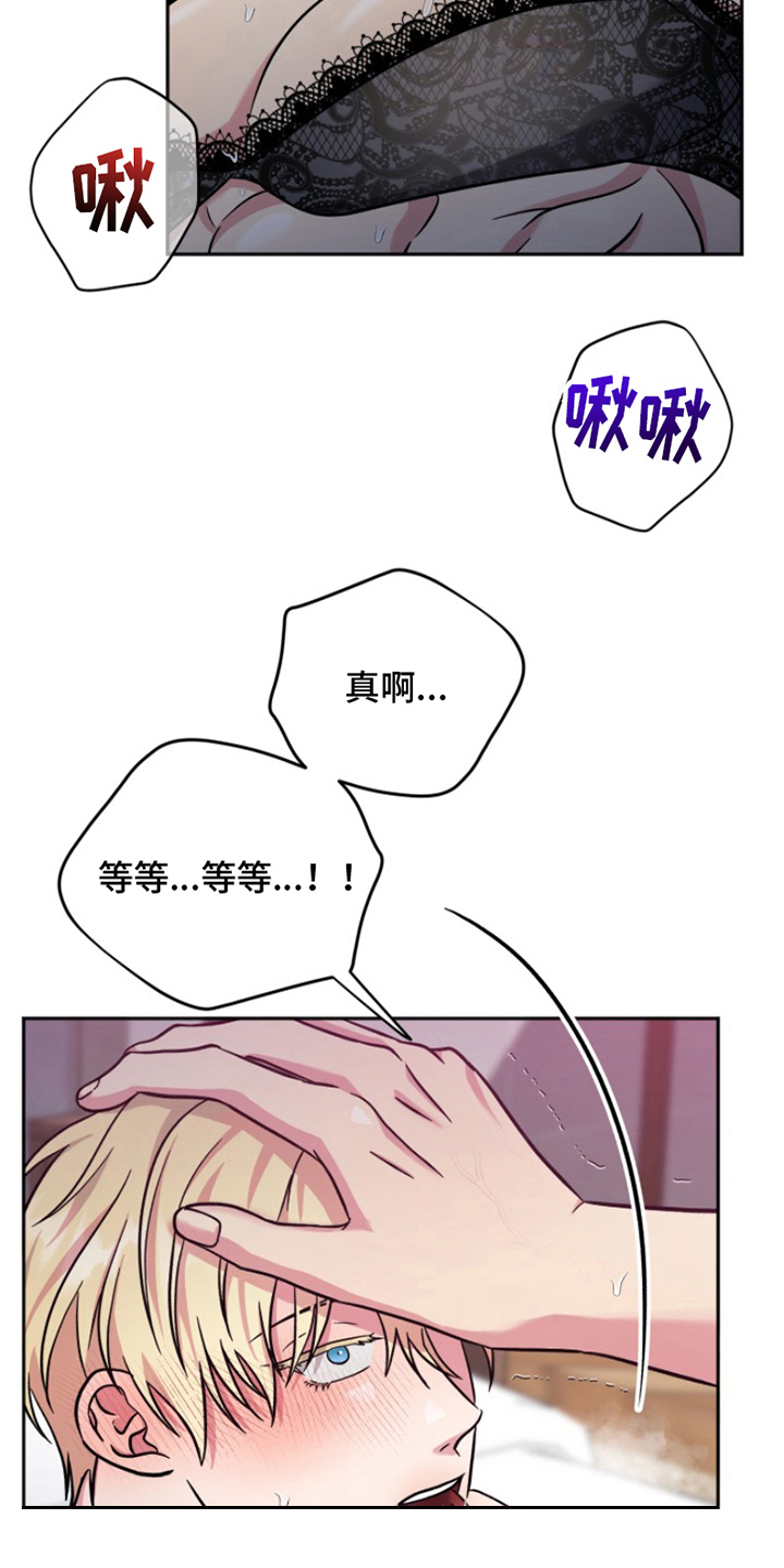 热情之夏漫画在线免费观看下拉式漫画,第8话1图