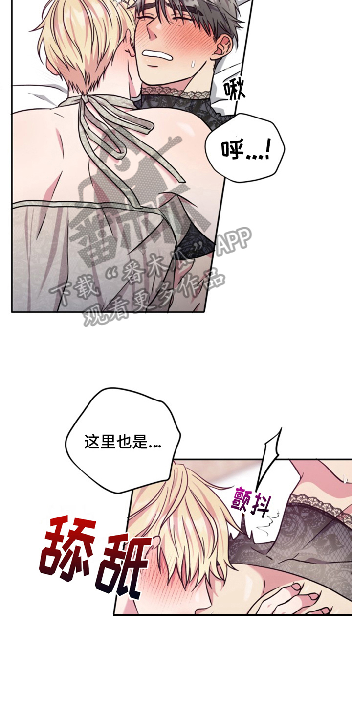 热情之夏合集漫画,第8话4图