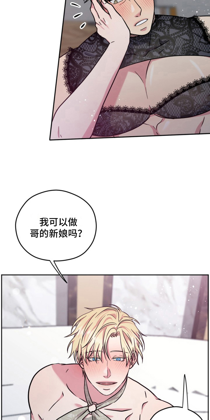 热情之夏2漫画,第8话5图