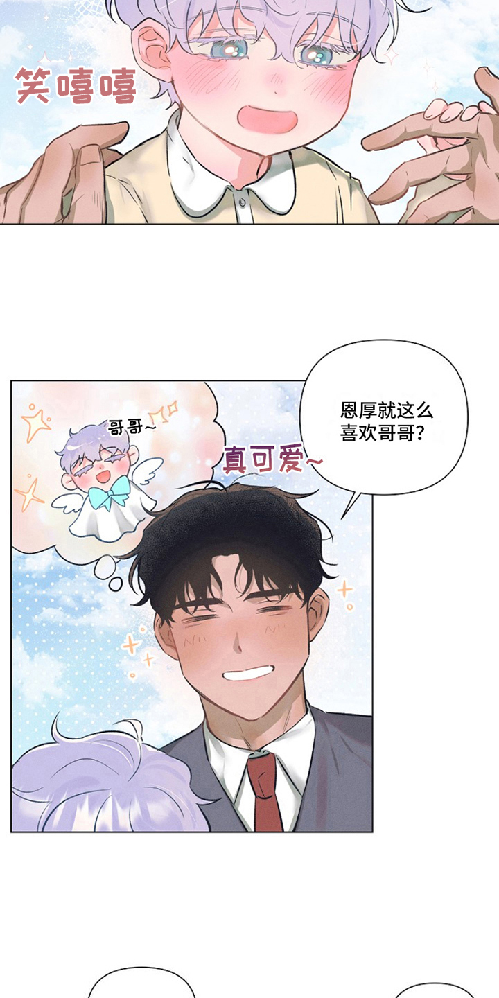 热情之夏免费页面在线看漫画漫画,第1话4图