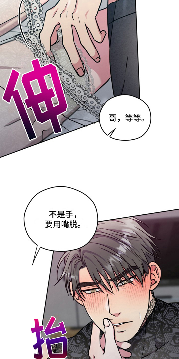 热情之夏合集漫画,第8话2图