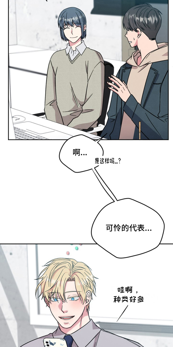 热情之夏2漫画,第6话3图