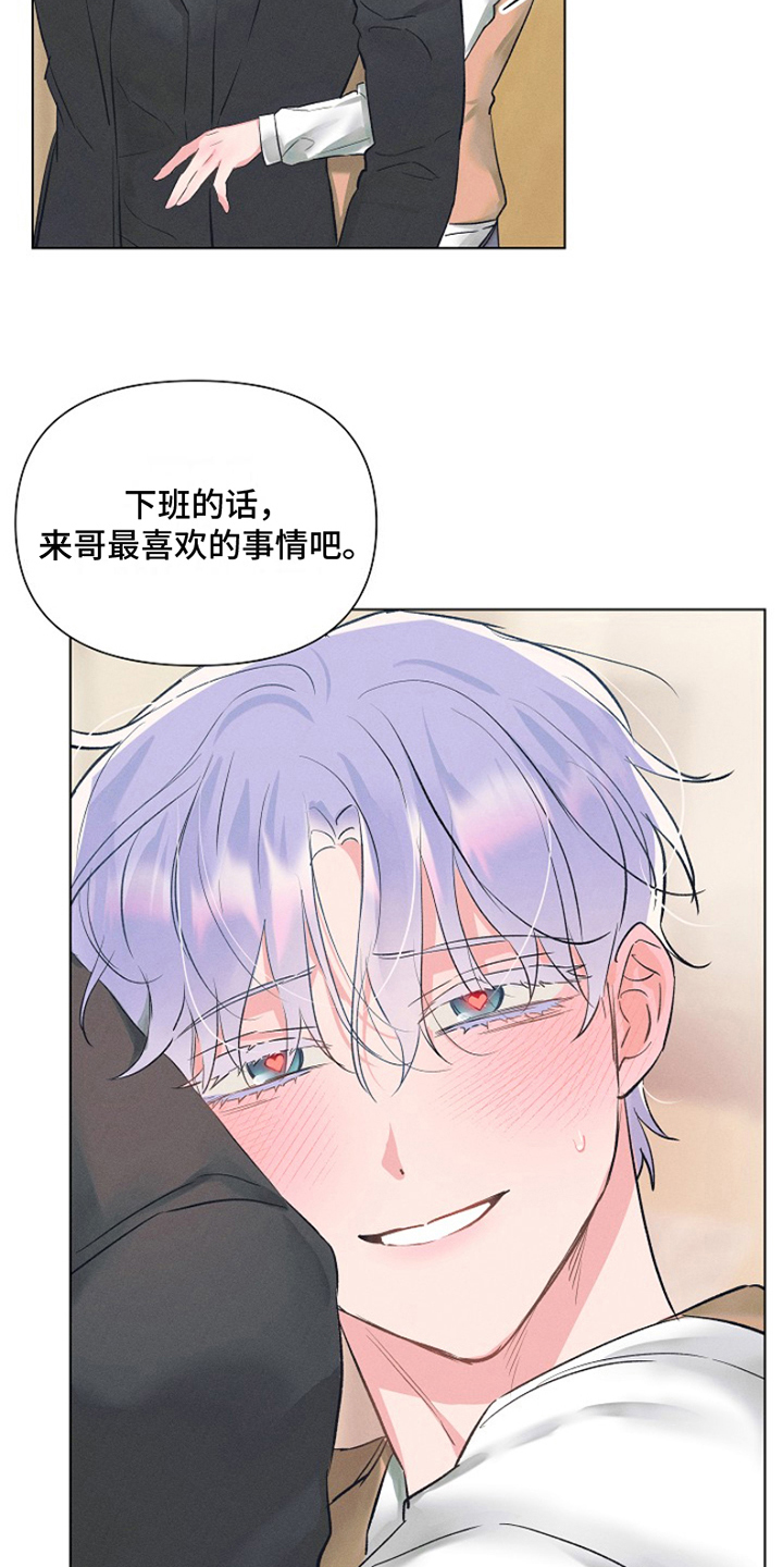 热情之花旅馆金斯基漫画,第4话3图