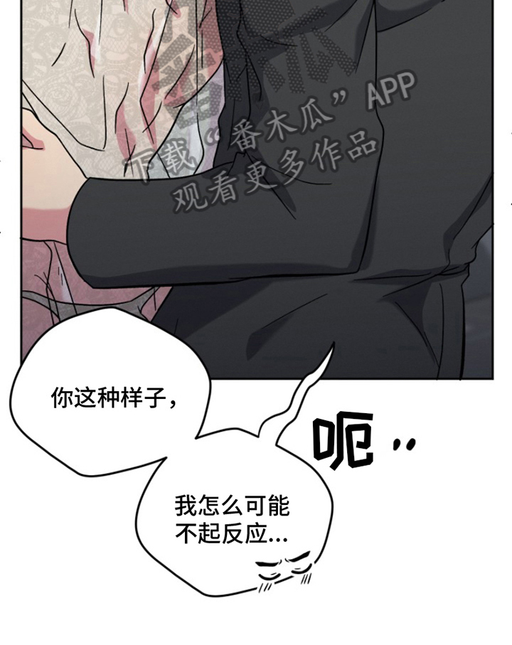 热情之骨漫画,第6话1图