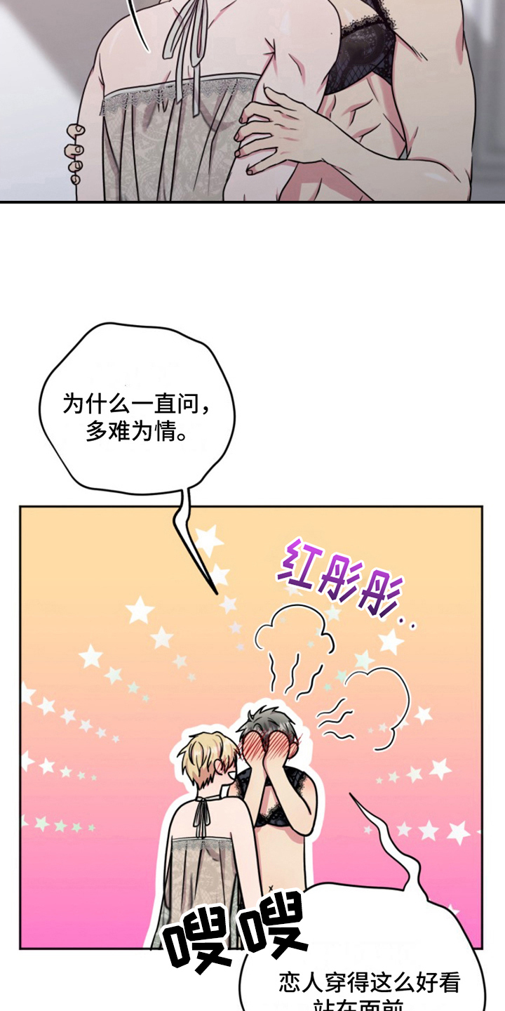 热情之夏漫画免费下拉式漫画,第7话1图