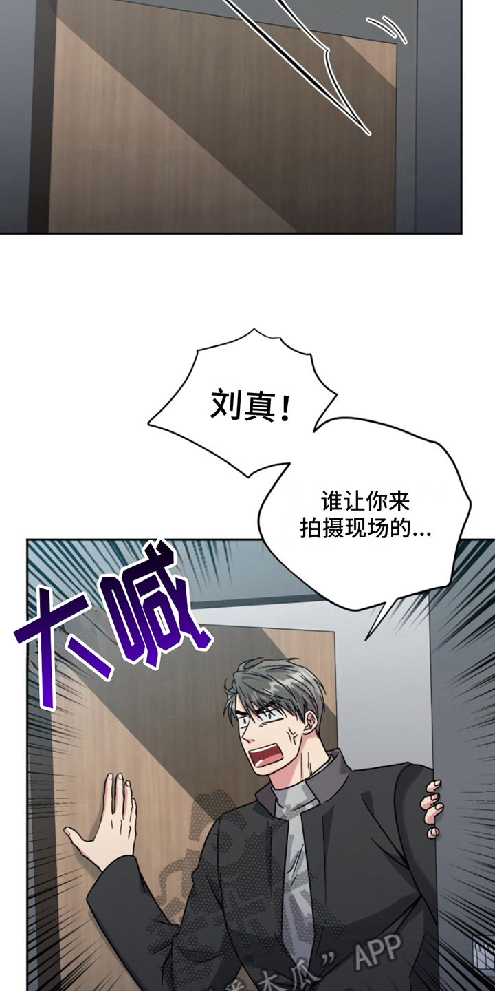 热情之夏2漫画,第6话5图