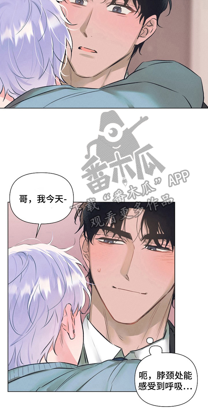 热情之夏2漫画,第4话5图