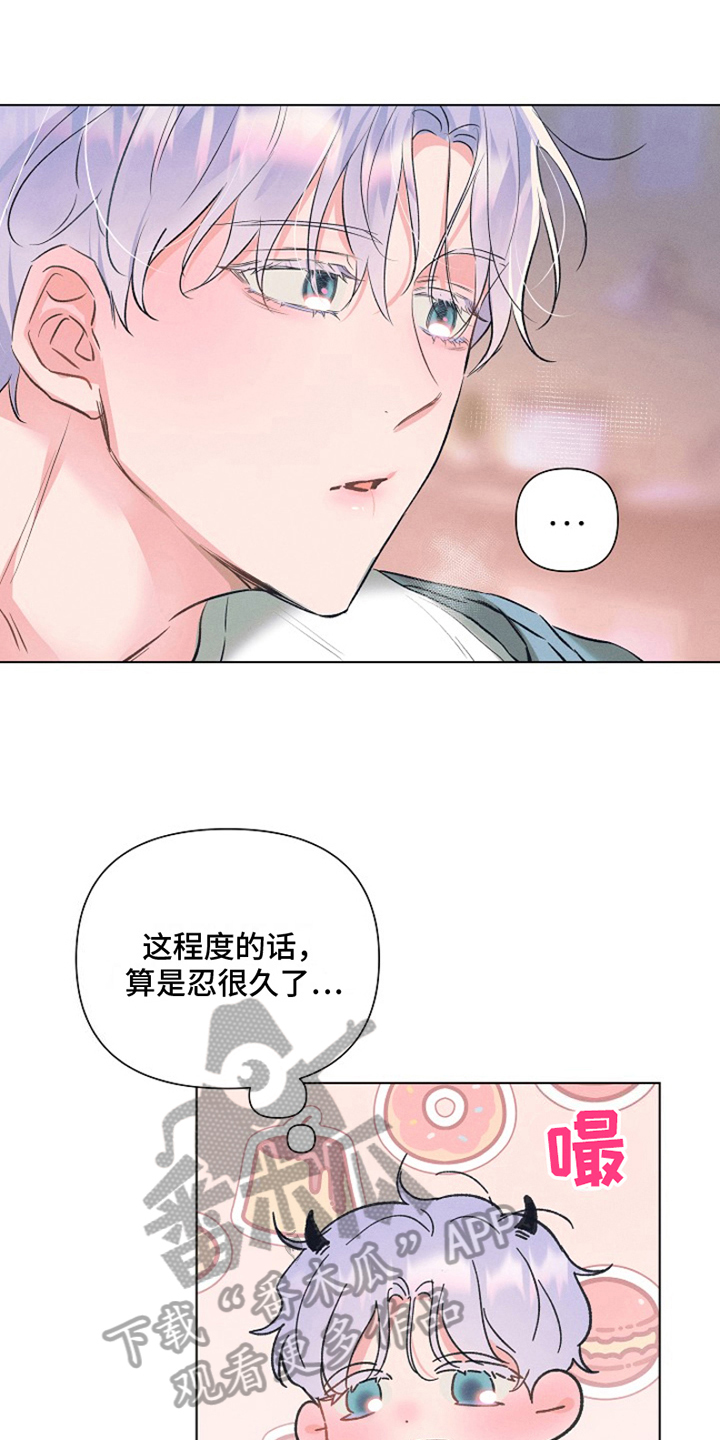 热情之夏2漫画,第4话2图