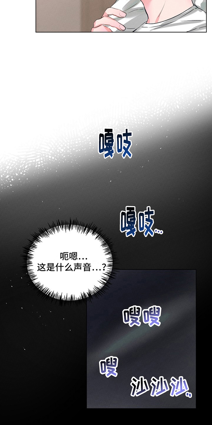 热情之后突然冷淡漫画,第2话1图