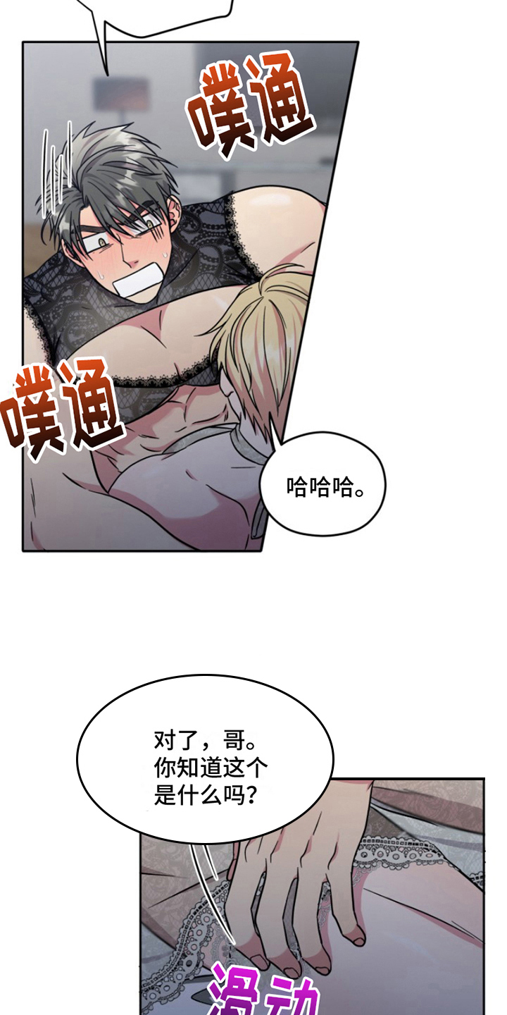 热情之夏2漫画,第8话2图